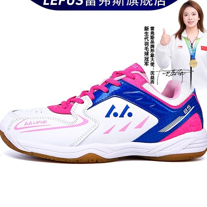 正品成人专业羽毛球鞋网面透气儿童训练鞋防滑减震耐磨网球运动鞋,淘宝优惠券,粉丝福利购,淘宝优惠卷