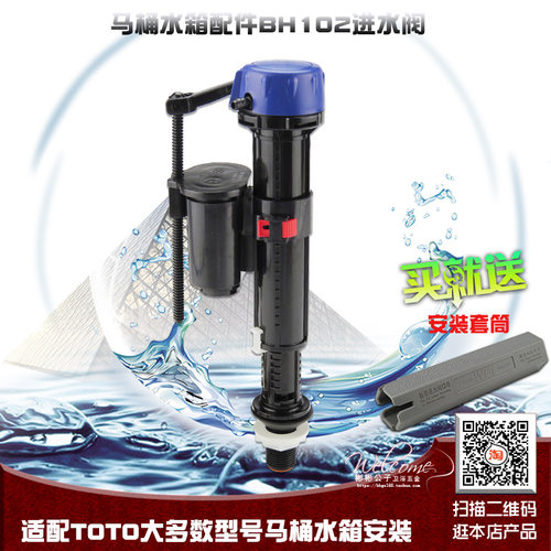 马桶水箱配件进水阀适用TOTO坐便器CW864B注水器SW784B伸缩上水阀 - 图0