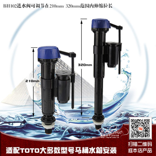 马桶水箱配件进水阀适用TOTO坐便器CW864B注水器SW784B伸缩上水阀 - 图2