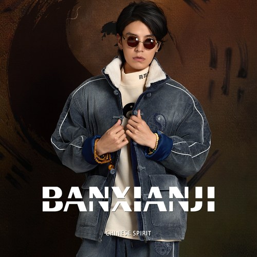 半闲集＜地天泰＞条绒夹棉唐装秋冬新中式男装中国风套装国潮外套 - 图2