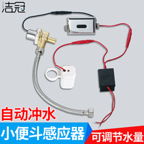 Toilet Toilet Urine Bucket Fully Automatic Sprinkler Original Plant Accessories Small Urinal Sensor 6v ELECTROMAGNETIC INDUCTION VALVE