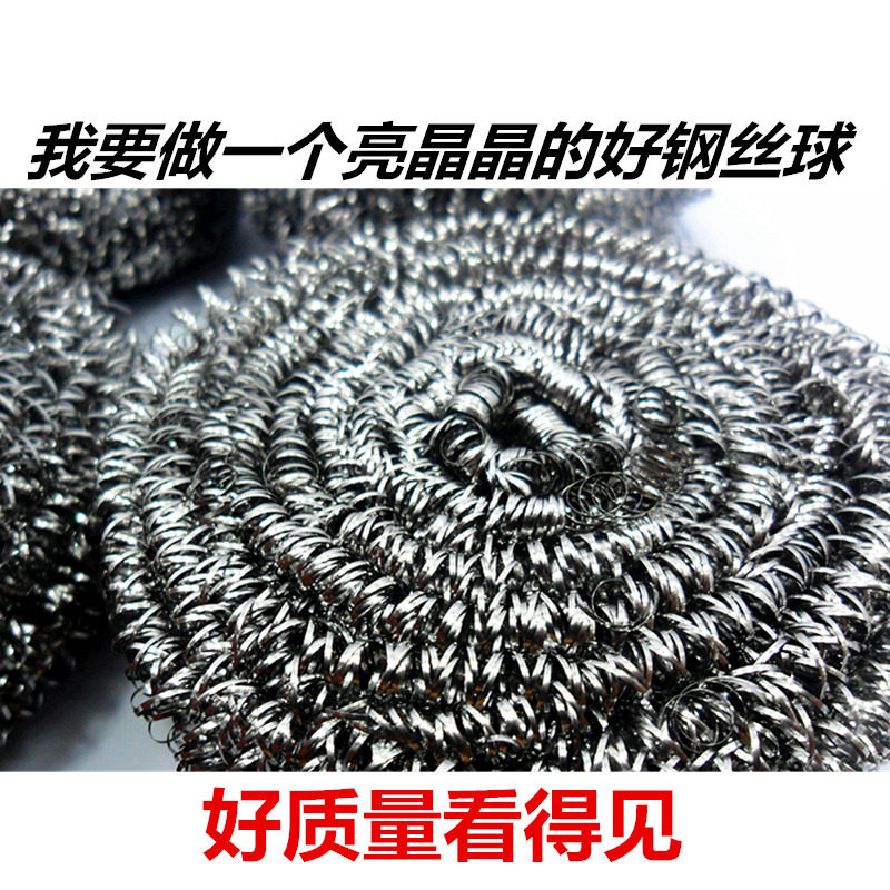 钢丝球不锈钢清洁球刷锅家用钢丝不掉渣不生锈厨房洗碗正品不掉丝_虎窝淘