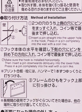 日本进口LEC相框图钉挂钩隐形挂画