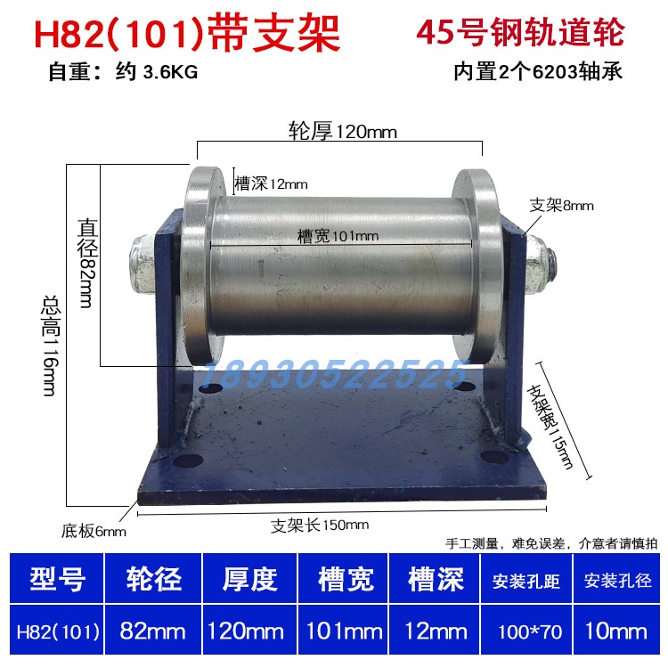 加厚45#钢H型双边轨道轮方刚轻轨滑轮铁门槽轮重型工字钢方管滚轮 - 图2