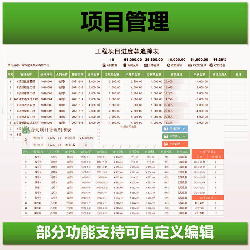 建筑工程项目预算记账出纳内账合同登记租赁劳务成本管理系统软件