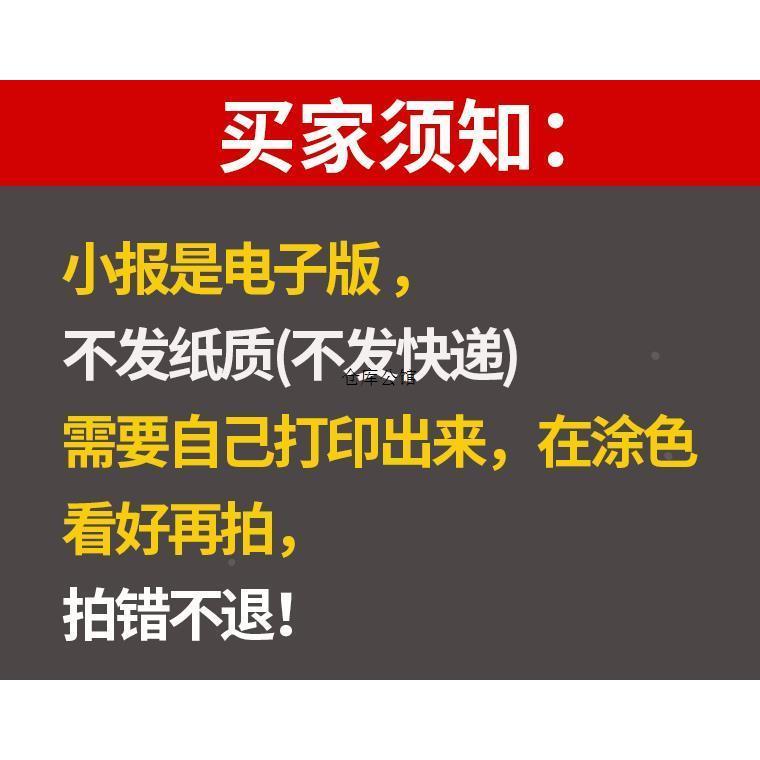 清正廉洁清廉手抄报模板文化进校园绘画明电子版小学生主题a3小画-图1