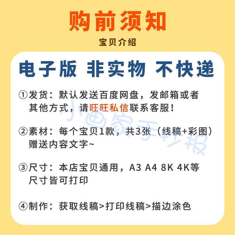 中小学生古诗古词春晓诗配画儿童画绘画模板黑白线稿手抄报简单a4 - 图2