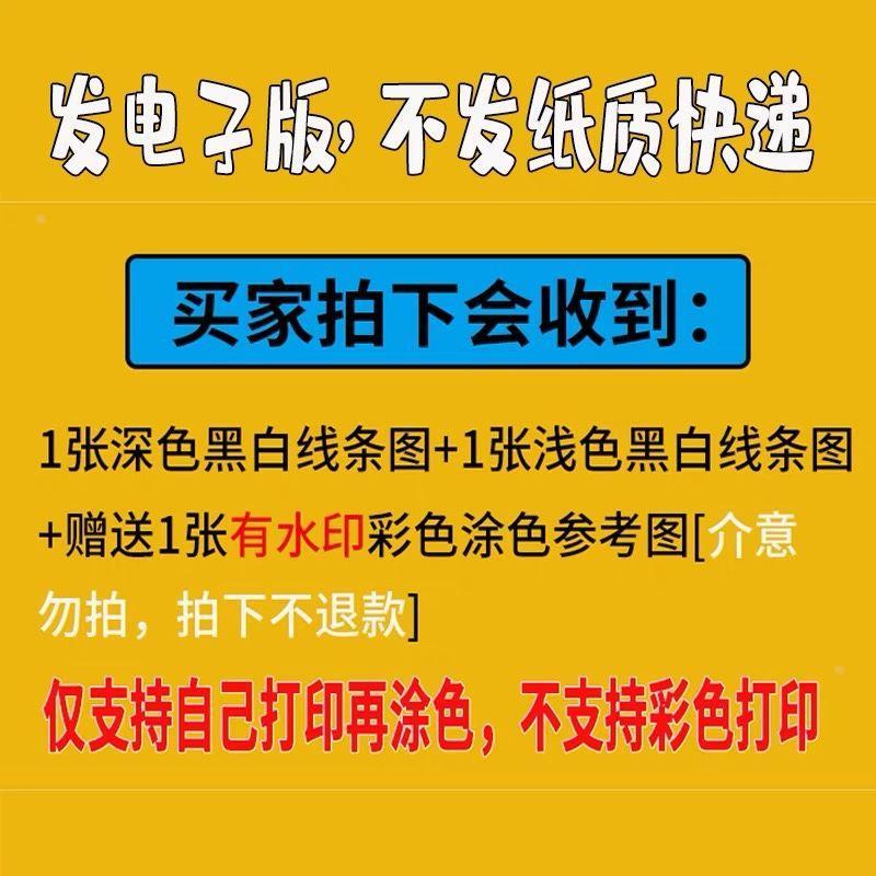 2024龙年台历儿童绘画模板电子版小学生新年春节日历表手抄报线稿 - 图0