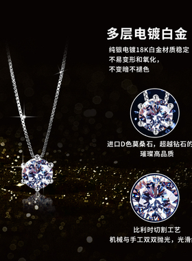 A STAR莫桑石18K金单钻项链女纯银不掉色轻奢锁骨链礼物高级感