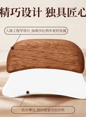 【易出痧神器】刮痧板全身通用