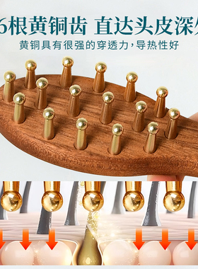 黄铜头部经络疏通穴位按摩工具