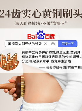 木质黄铜经络刷揉腹收肚子全身用