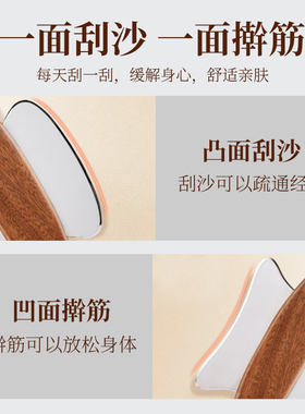 筋膜刀自用刮痧板疏通经络全身用