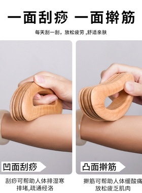 四槽刮痧板半圆型带脉推板全身用