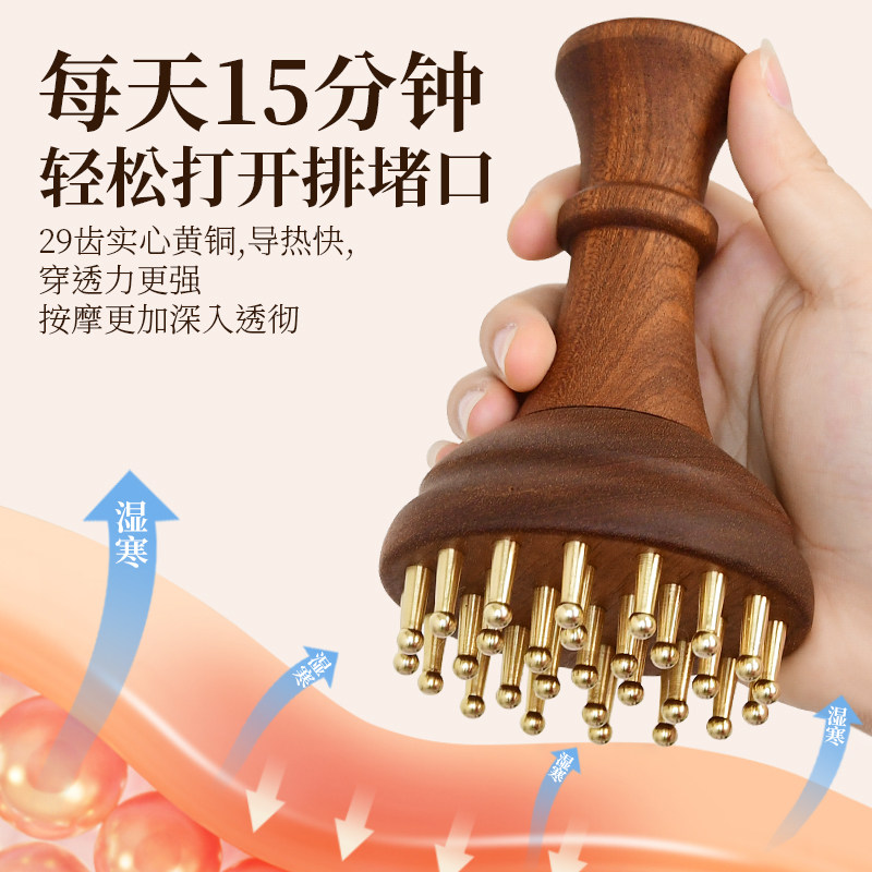 29齿黄铜经络刷纯铜揉腹部肚子腿紧致按摩梳带脉疏通神器全身通用,淘宝优惠券,粉丝福利购,淘宝优惠卷