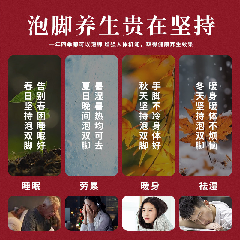 泡脚药包湿气睡眠助排汗足浴液粉泡脚凝珠中药草本艾草叶,淘宝优惠券,粉丝福利购,淘宝优惠卷