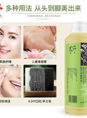 蓖麻油手工皂基础油护肤精油