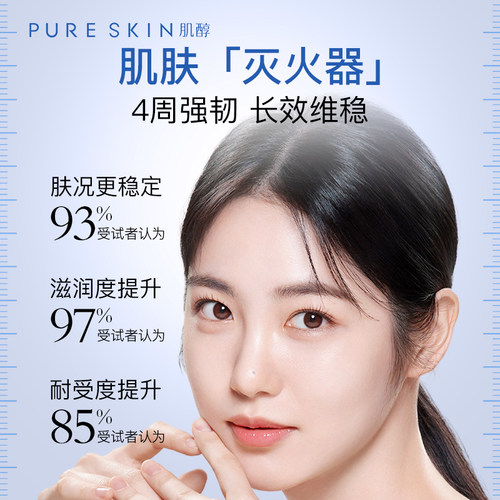 pureskin 肌醇 悦妍 营养精华液（客装）30ml 补水 保湿 抗皱 - 图2