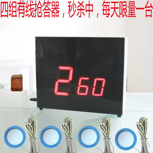 6组4组8组10组无线遥控抢答器6路8路/10路6个手拍，包邮 - 图0
