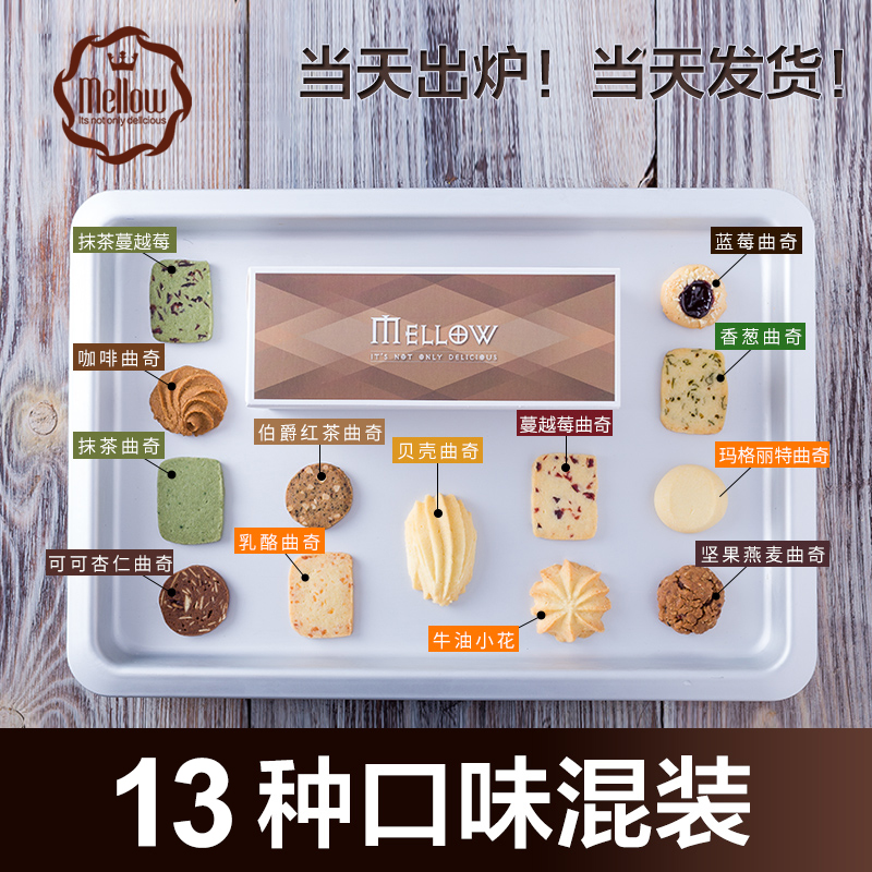 妙蕾曲奇饼干手工散称糕点零食小吃休闲食品多口味混合小袋装 - 图1