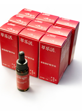 萃乐活玫瑰果修护精华油5ml
