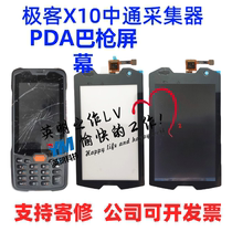 Geeks G2 Zhongtumba gun data collector scanning gun screen touch screen LCD screen for maintenance accessories