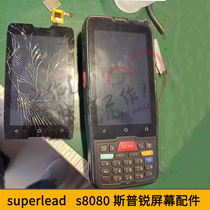 Beauty Group Spruce Uperlead s8080 Scanning Gun Display Screen Assembly Bargun Gun Repair PDA