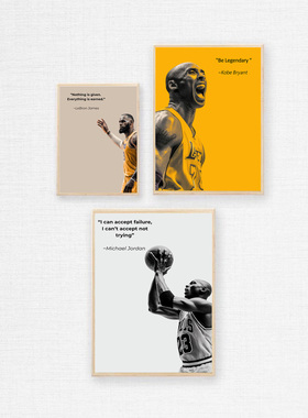 NBA篮球明星装饰画周边海报科比库里乔丹励志健身房挂画墙面壁画