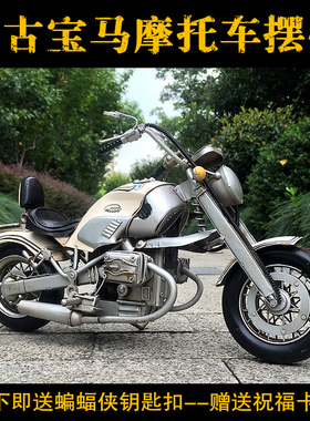 复古风哈雷咖啡厅包邮摩托车模型