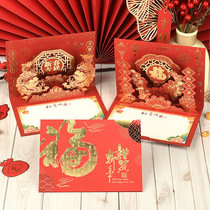2024 New Year 3D Cubism Cards Large size New Years Day New Years Spring Festival Creative Commerce bronzed folding blessings Hannukka