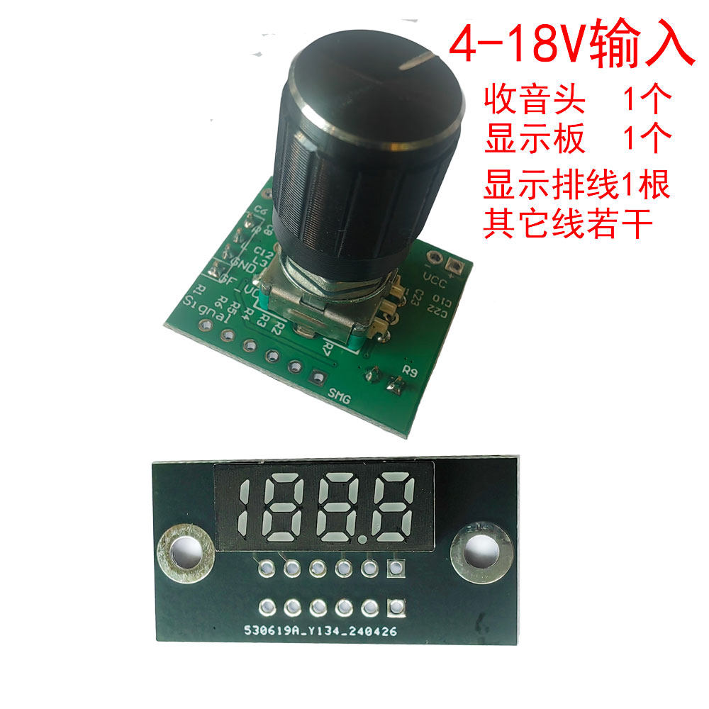 高灵敏度FM调频收音头单旋钮编码器立体声接收模块微型收音机,淘宝优惠券,粉丝福利购,淘宝优惠卷