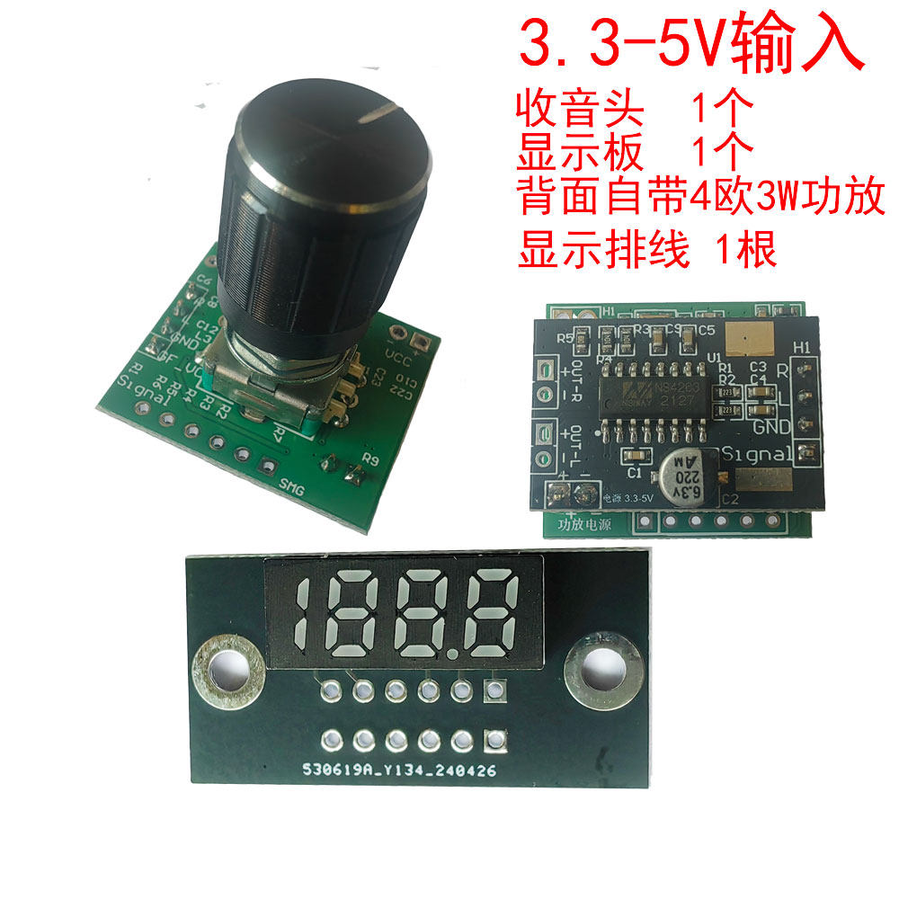 高灵敏度FM调频收音头单旋钮编码器立体声接收模块微型收音机,淘宝优惠券,粉丝福利购,淘宝优惠卷