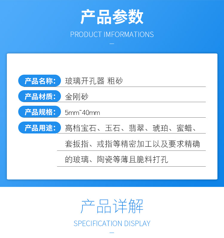 清仓华钰粗砂玻璃开孔器玉雕工具板指手镯吸筒进口金刚砂钻头-图2