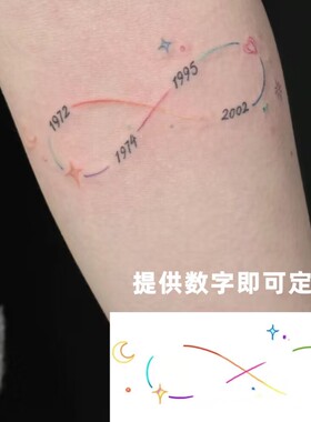 莫比乌斯环ins泫雅风个性文字