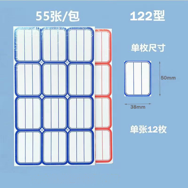 双线三行12片122不干胶手写标签纸商品标签贴12格商标纸标贴纸-图0