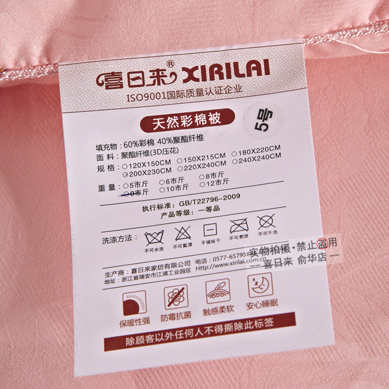 喜日来天然彩棉被子被芯冬被单双人保暖加厚被褥8/10斤家纺旗舰店,淘宝优惠券,粉丝福利购,淘宝优惠卷