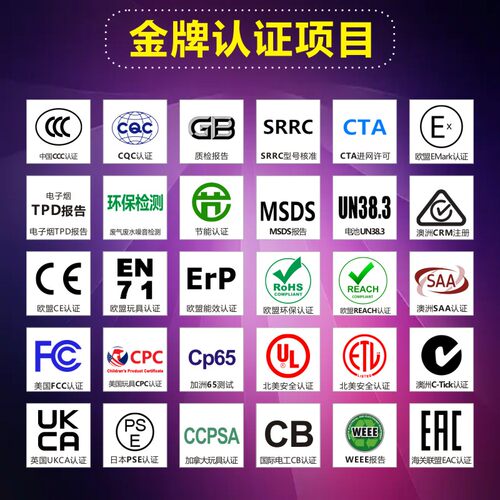 欧盟CE认证UKCA LFGB ROHS REACH报告美国TSCA检测FDA UL CPC 急 - 图1