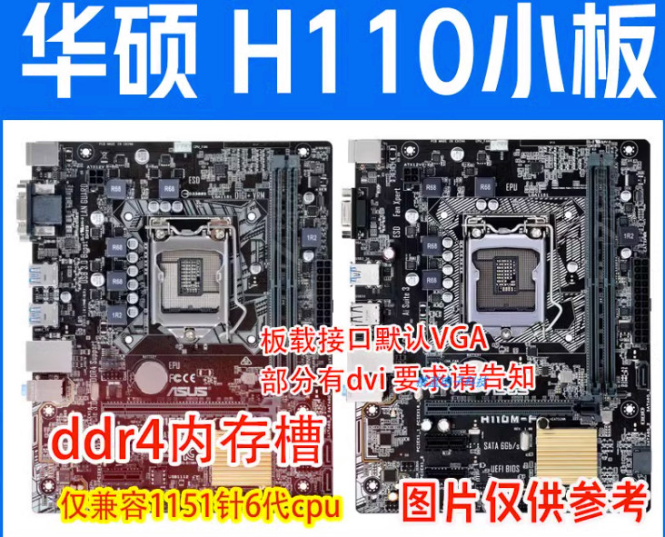 Asus/华硕 PRIME B250M-C品牌H110 b150 B250技嘉 z270拆机DDR4主-图2