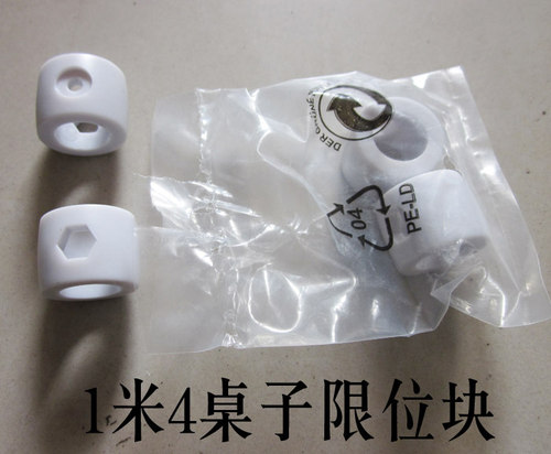 桌上足球机限位块档环守门员旁边固定件桌面桌式台式配件 - 图2
