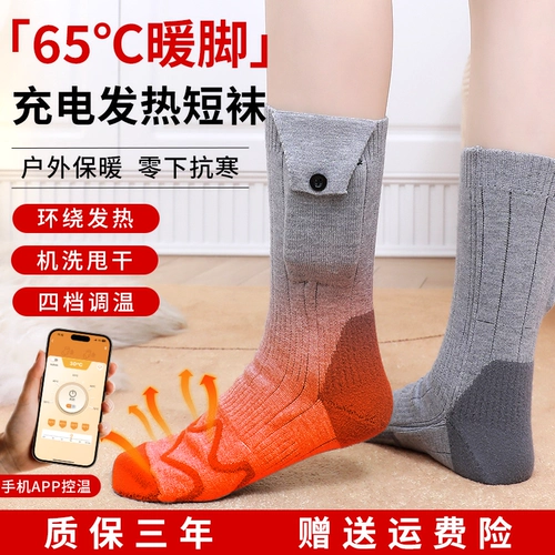 Дорожные лыжные удерживающие тепло носки подходит для мужчин и женщин