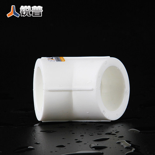 锐普20 25 32  ppr水管弯头45度弯头 PPR水管管件 热水管件 配件 - 图1