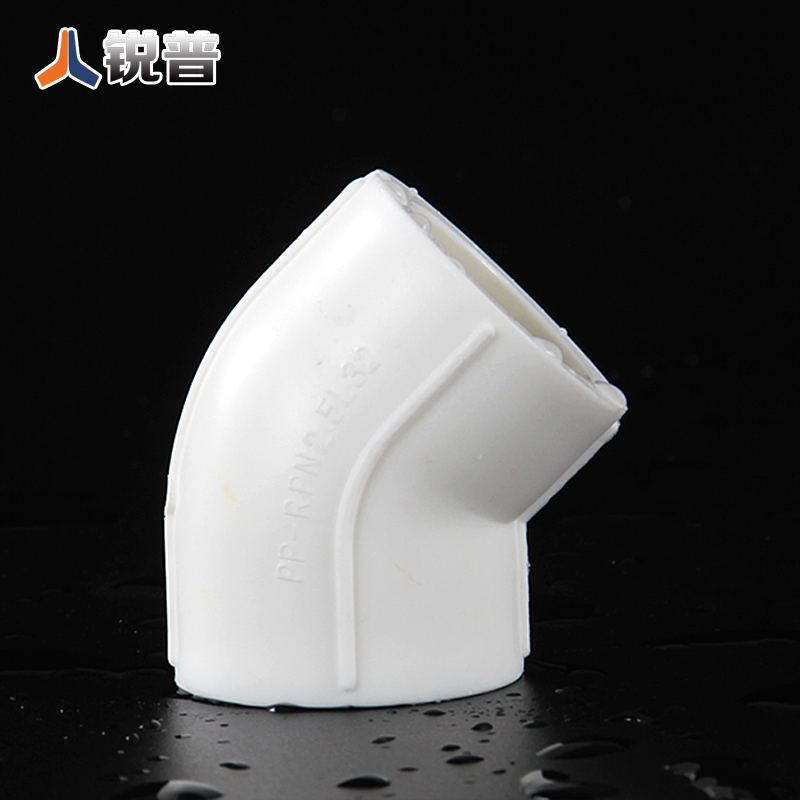 锐普20 25 32 ppr水管弯头45度弯头 PPR水管管件 热水管件 配件 - 图2