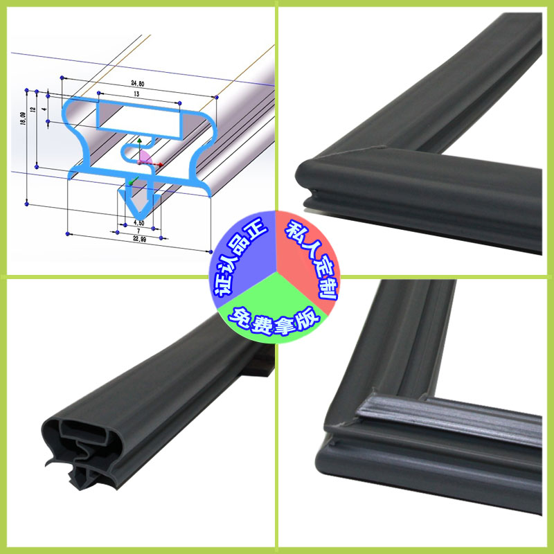 商用冰箱四门六门冷柜门封条磁性密封条门胶条吸条支持定制m295-图0