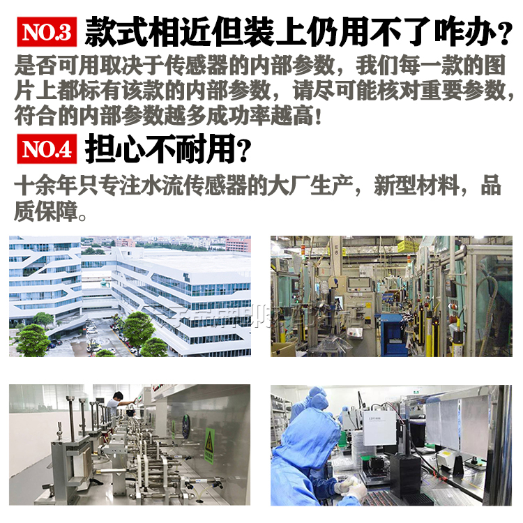 即热式电热水器水流传感器流量感应开关新飞熊猫长虹太阳雨荣事达