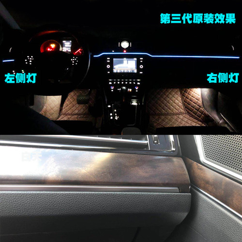 适用于迈腾仪表台氛围灯三代凌渡B8天窗B7气氛灯暗线原车对插隐藏 - 图2