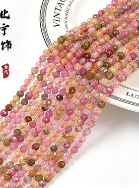 2-4mm天然碧玺切面彩虹小散珠子diy串珠手链项链流苏饰品配件材料