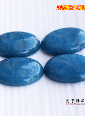diy天然冰裂白玉蓝砂石贴片戒面
