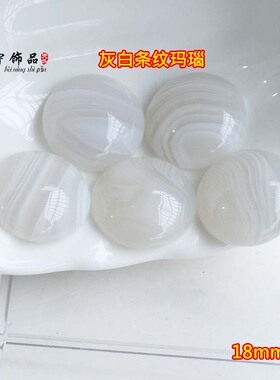 红玛瑙粉晶蛋白石条纹贴片戒面