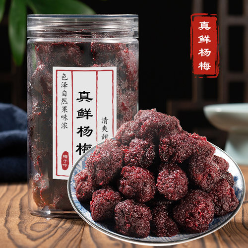 九制陈皮杨梅 罐装宅家零食 蜜饯果脯东魁 鲜 杨梅干酸甜开胃小食 - 图1