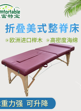折叠按摩床理疗床美容脊椎矫正
